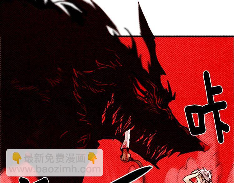 《恶魔也要义务教育》第25话 就这么被叼走了？ 第6页