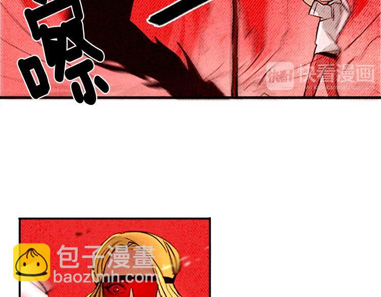 《恶魔也要义务教育》第25话 就这么被叼走了？ 第7页