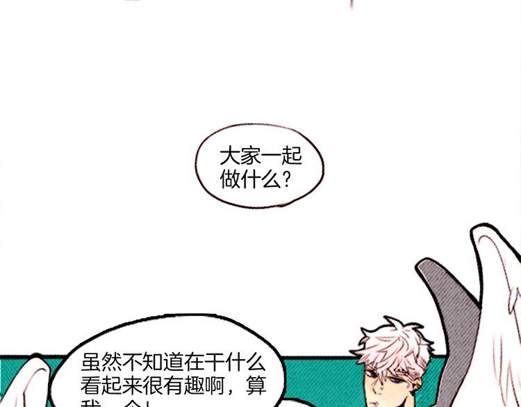 《恶魔也要义务教育》第26话 天使叛乱 第10页