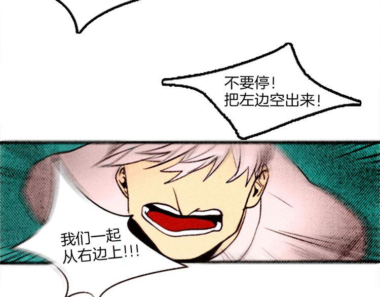 《恶魔也要义务教育》第26话 天使叛乱 第14页