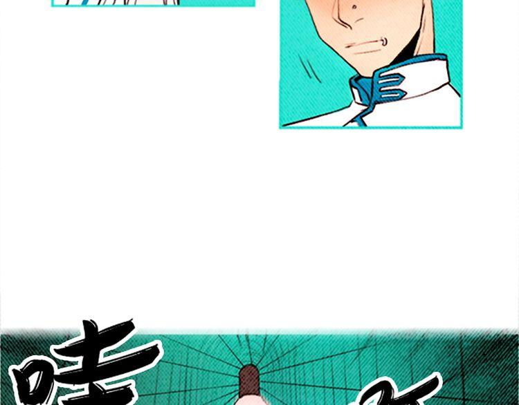 《恶魔也要义务教育》第26话 天使叛乱 第16页