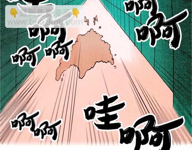 《恶魔也要义务教育》第26话 天使叛乱 第17页