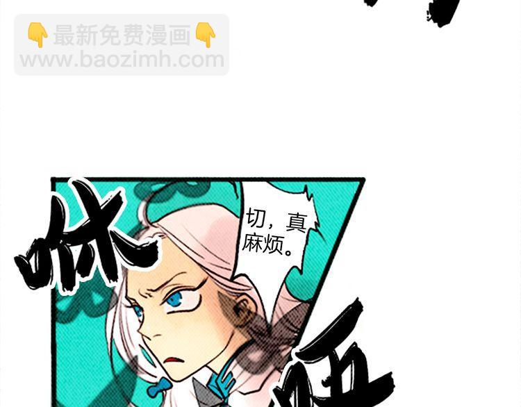 《恶魔也要义务教育》第26话 天使叛乱 第18页