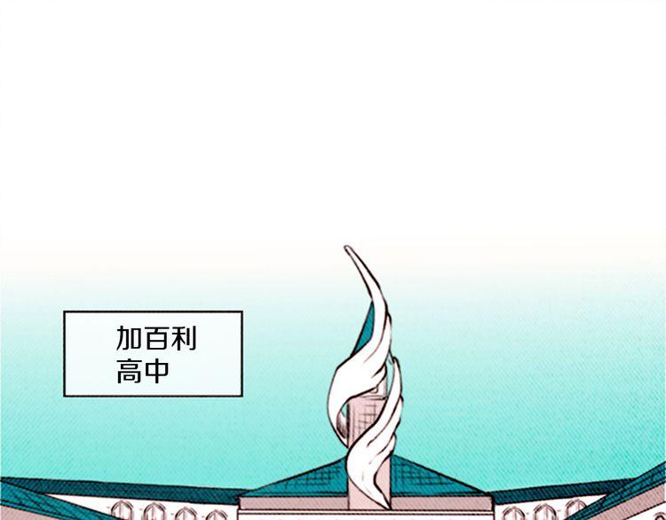 《恶魔也要义务教育》第26话 天使叛乱 第1页