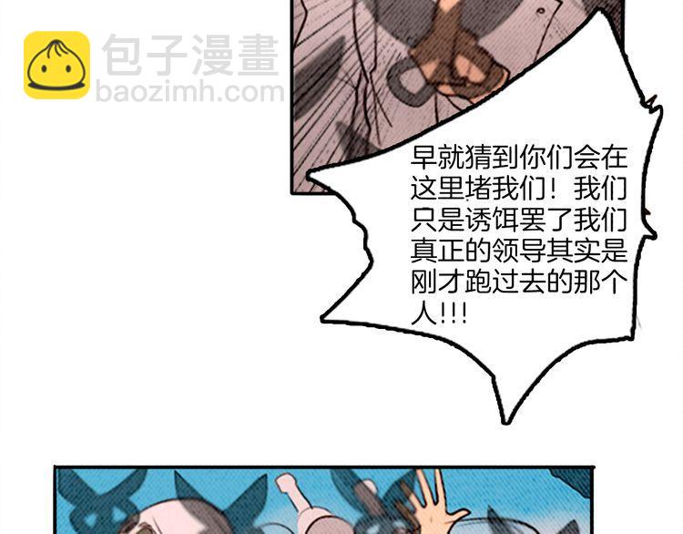 《恶魔也要义务教育》第26话 天使叛乱 第24页