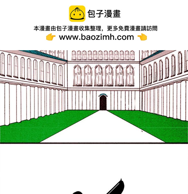 《恶魔也要义务教育》第26话 天使叛乱 第2页