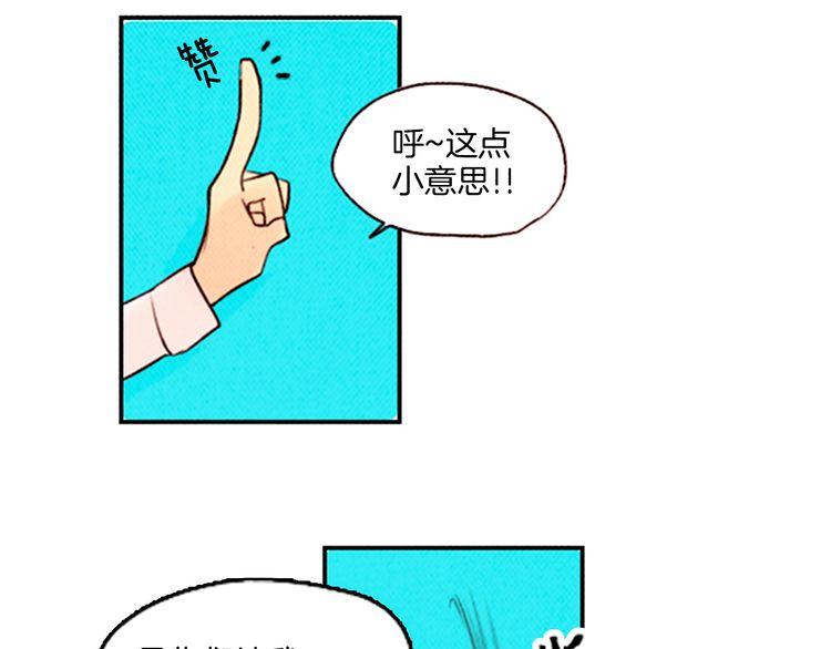 《恶魔也要义务教育》第26话 天使叛乱 第30页
