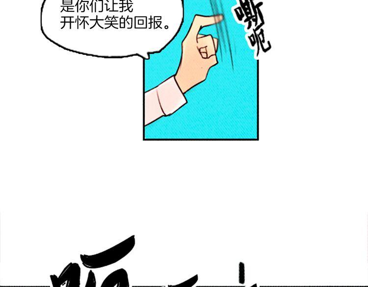 《恶魔也要义务教育》第26话 天使叛乱 第31页