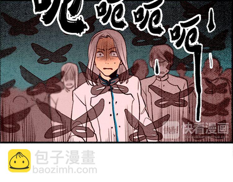 《恶魔也要义务教育》第26话 天使叛乱 第32页