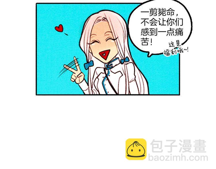 《恶魔也要义务教育》第26话 天使叛乱 第34页