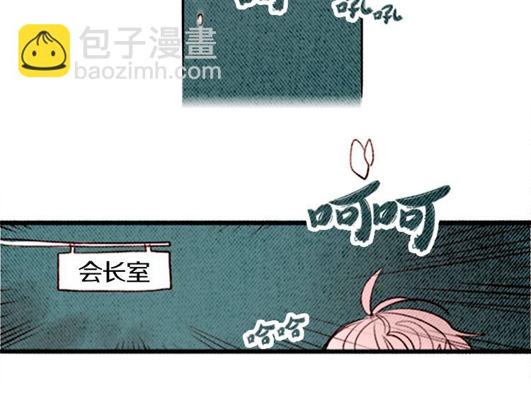 《恶魔也要义务教育》第26话 天使叛乱 第38页