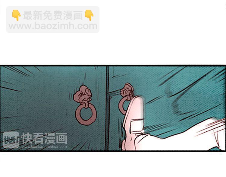 《恶魔也要义务教育》第26话 天使叛乱 第39页