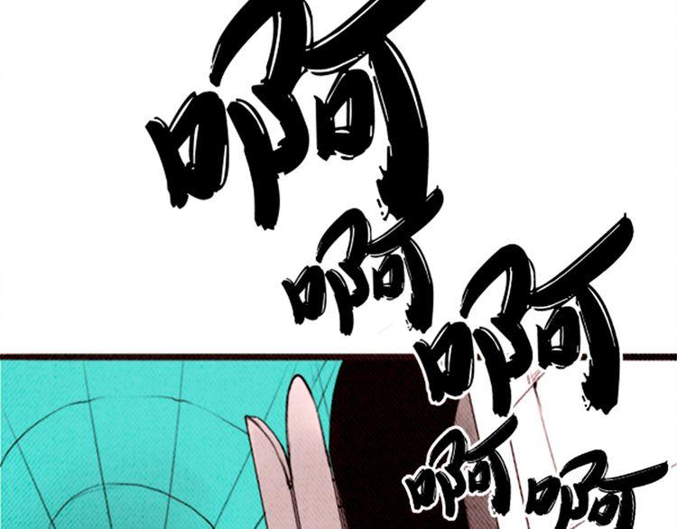 《恶魔也要义务教育》第26话 天使叛乱 第3页