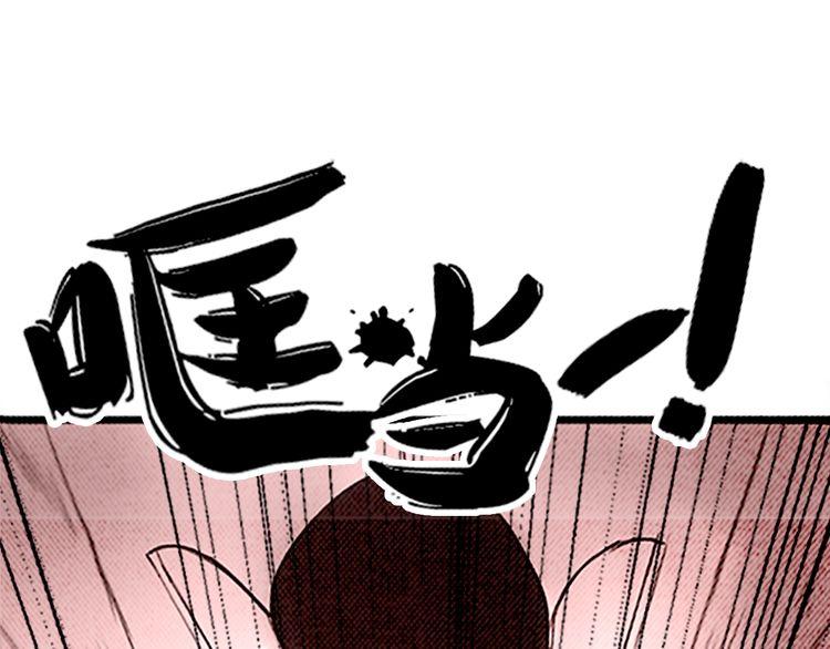 《恶魔也要义务教育》第26话 天使叛乱 第40页