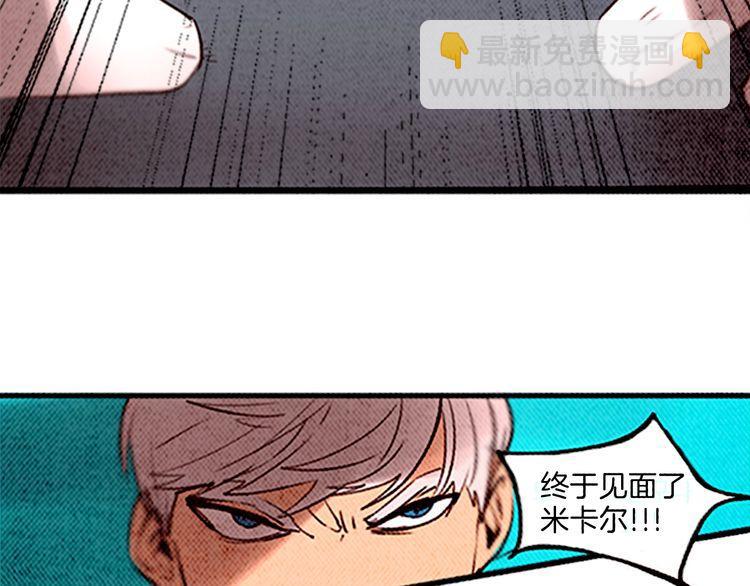 《恶魔也要义务教育》第26话 天使叛乱 第44页