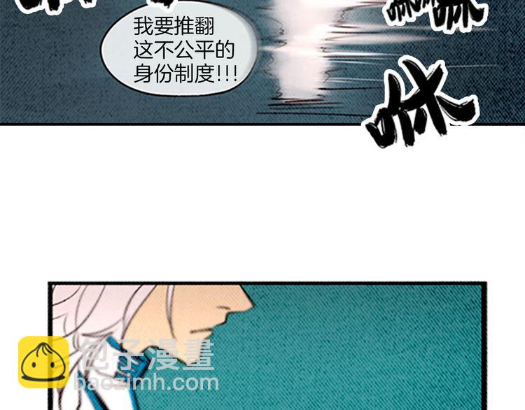 《恶魔也要义务教育》第26话 天使叛乱 第46页