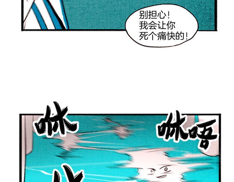 《恶魔也要义务教育》第26话 天使叛乱 第47页