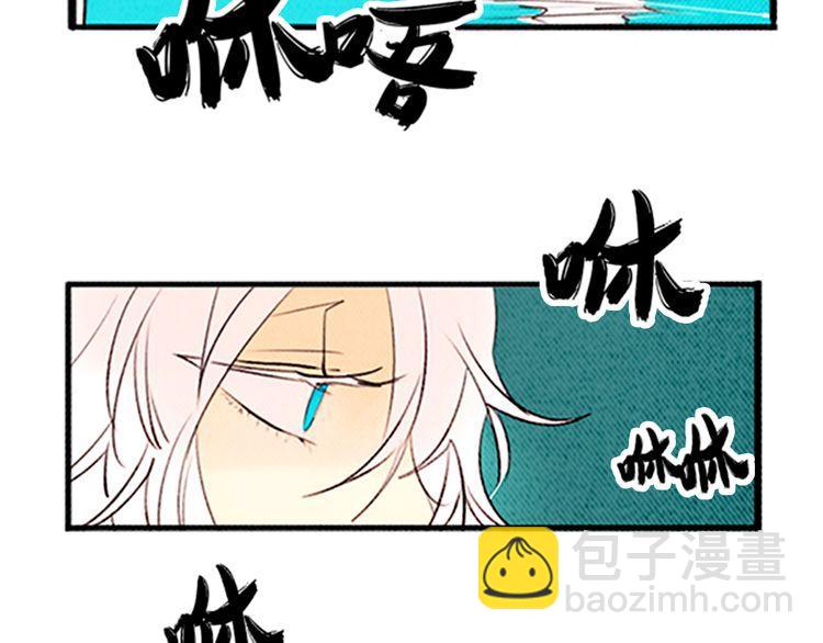 《恶魔也要义务教育》第26话 天使叛乱 第48页