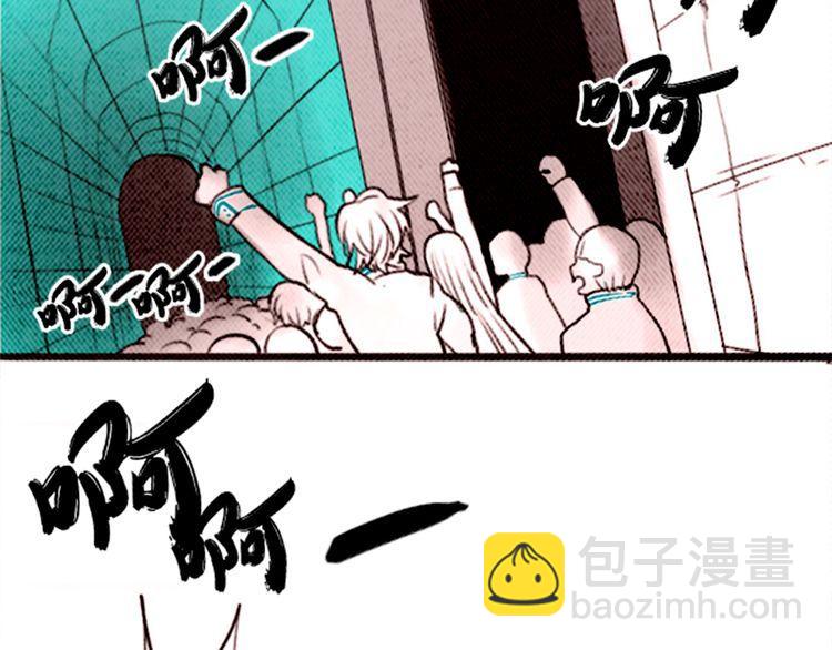《恶魔也要义务教育》第26话 天使叛乱 第4页