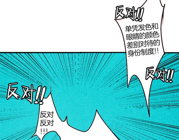 《恶魔也要义务教育》第26话 天使叛乱 第6页