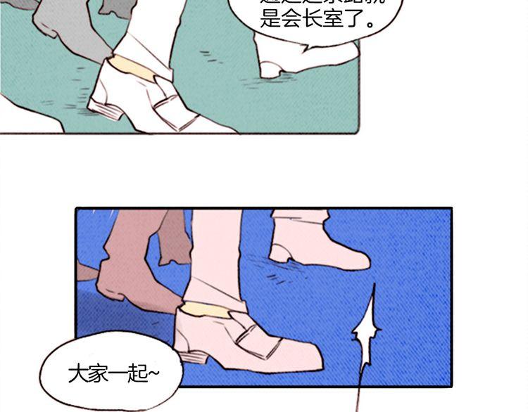 《恶魔也要义务教育》第26话 天使叛乱 第9页