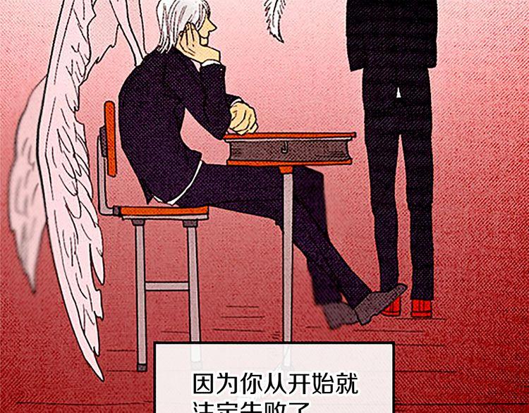 《恶魔也要义务教育》第29话 我要全心全意帮你告白！ 第11页