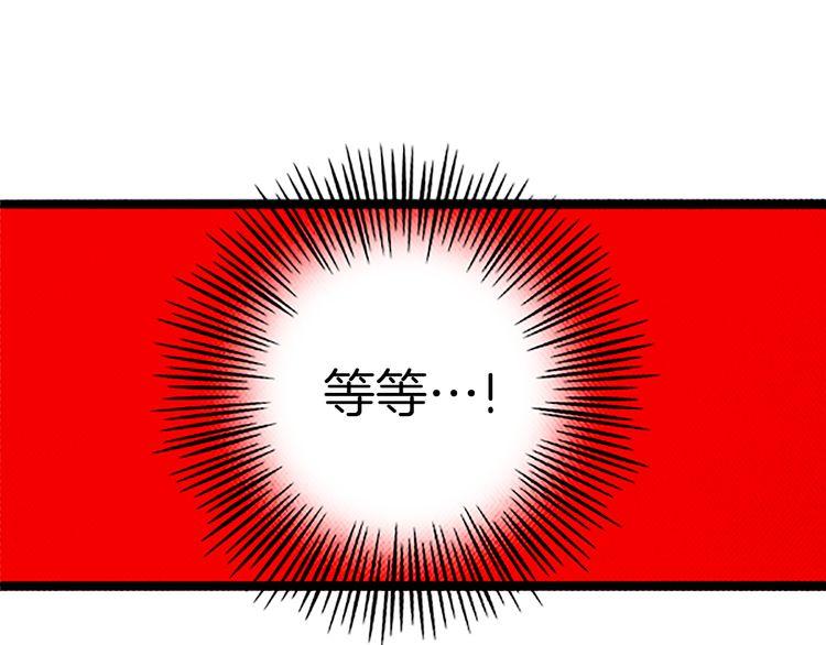 《恶魔也要义务教育》第29话 我要全心全意帮你告白！ 第18页