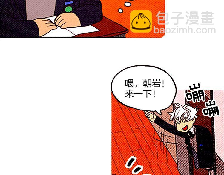 《恶魔也要义务教育》第29话 我要全心全意帮你告白！ 第25页