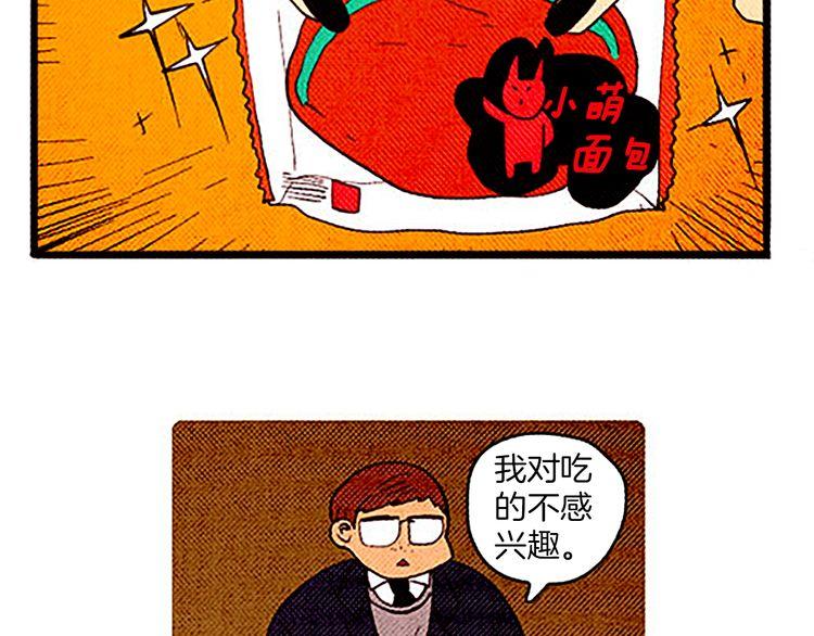 《恶魔也要义务教育》第29话 我要全心全意帮你告白！ 第27页