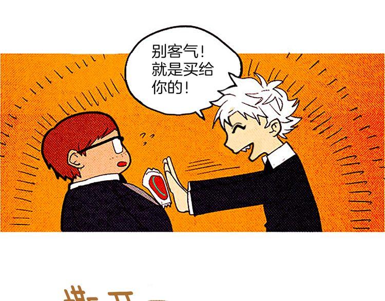 《恶魔也要义务教育》第29话 我要全心全意帮你告白！ 第29页