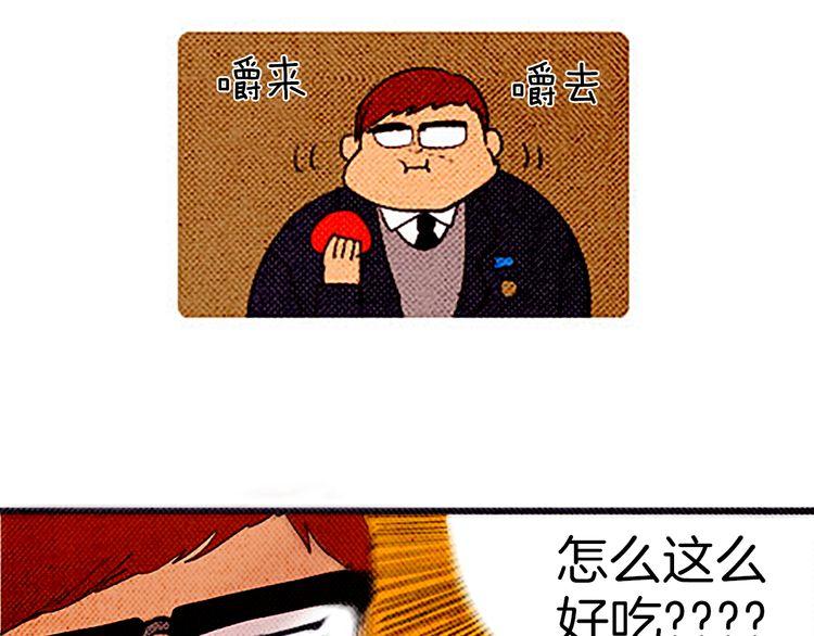 《恶魔也要义务教育》第29话 我要全心全意帮你告白！ 第31页