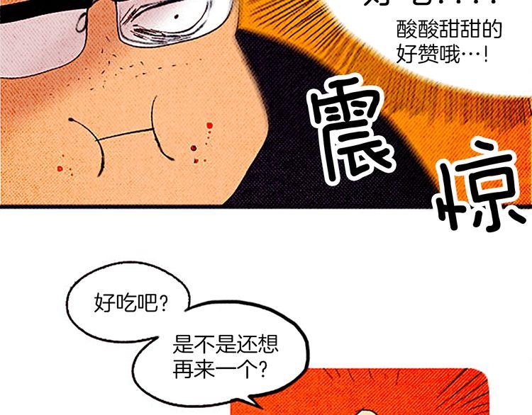 《恶魔也要义务教育》第29话 我要全心全意帮你告白！ 第32页
