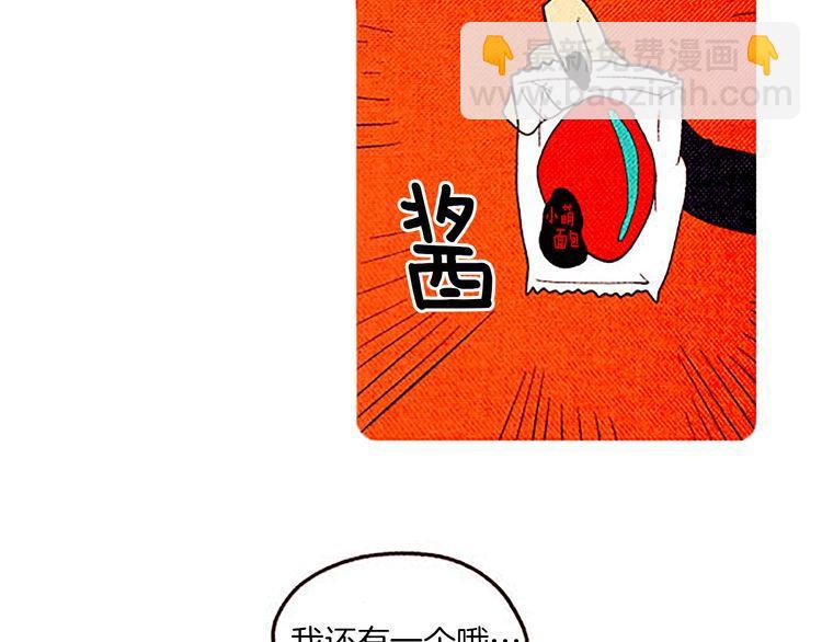 《恶魔也要义务教育》第29话 我要全心全意帮你告白！ 第33页