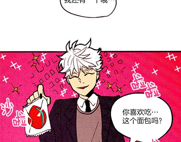 《恶魔也要义务教育》第29话 我要全心全意帮你告白！ 第34页