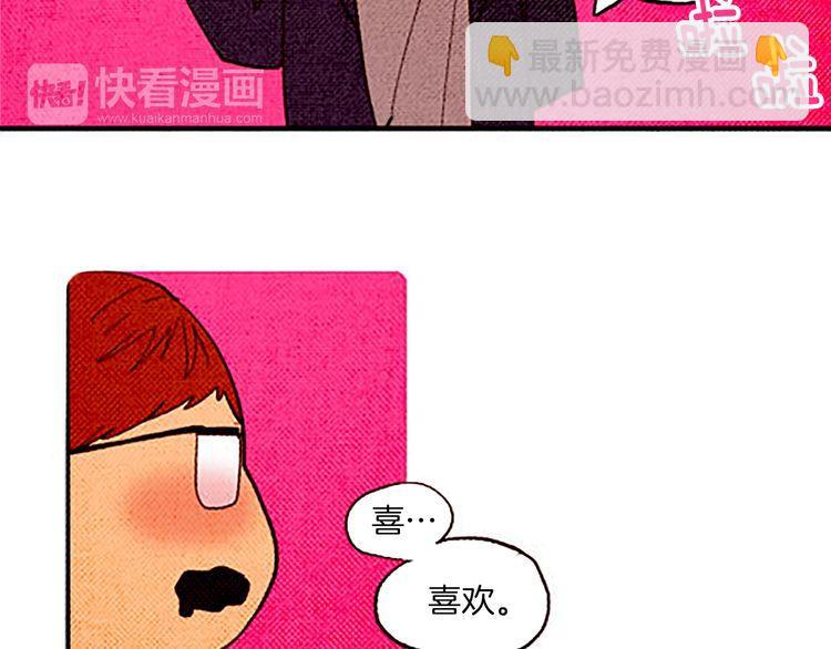 《恶魔也要义务教育》第29话 我要全心全意帮你告白！ 第35页