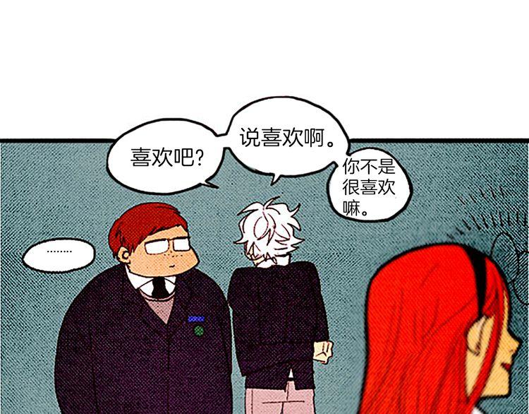 《恶魔也要义务教育》第29话 我要全心全意帮你告白！ 第37页