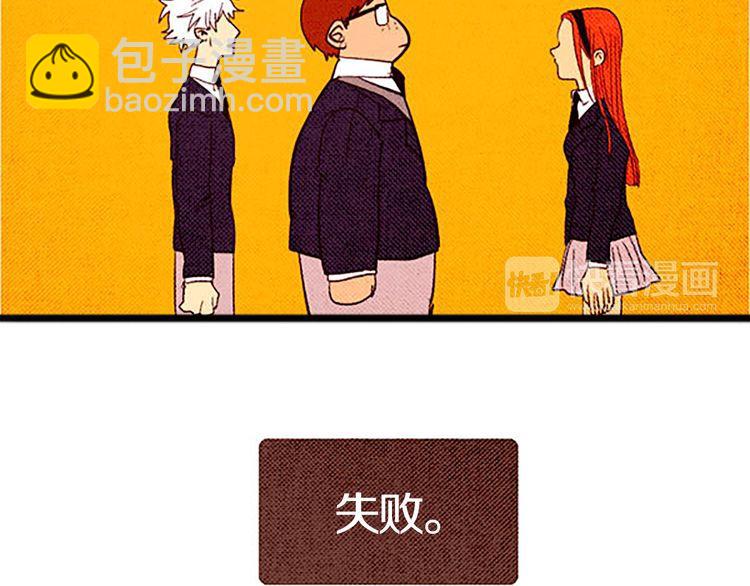 《恶魔也要义务教育》第29话 我要全心全意帮你告白！ 第46页