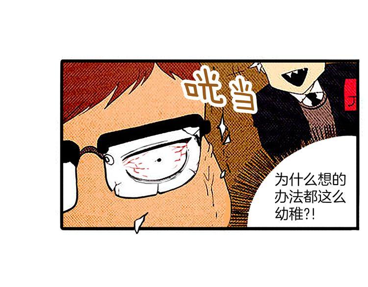 《恶魔也要义务教育》第29话 我要全心全意帮你告白！ 第49页