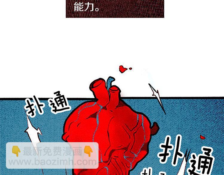 《恶魔也要义务教育》第29话 我要全心全意帮你告白！ 第4页