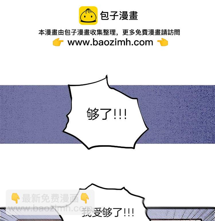 《恶魔也要义务教育》第29话 我要全心全意帮你告白！ 第50页
