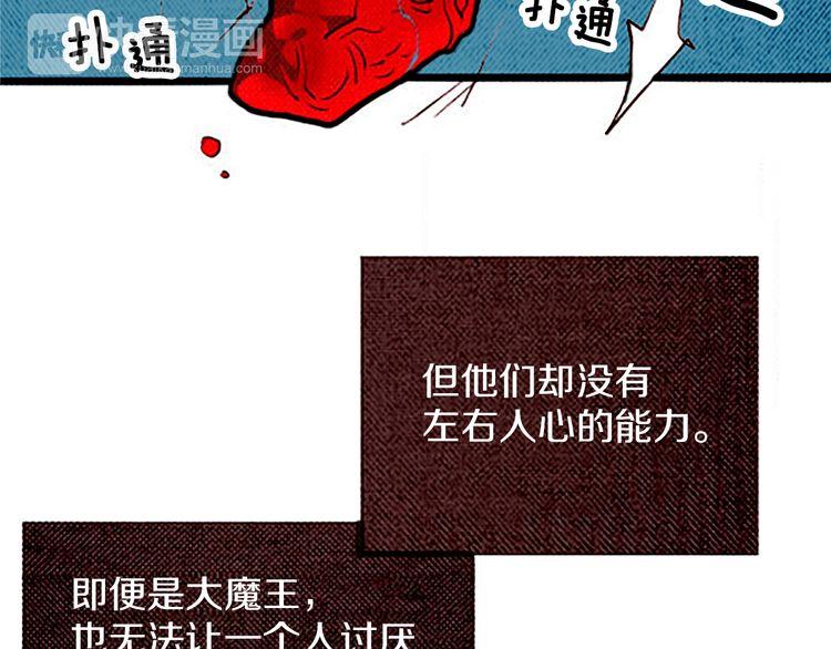 《恶魔也要义务教育》第29话 我要全心全意帮你告白！ 第5页