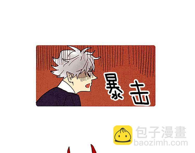《恶魔也要义务教育》第30话 你又犯什么错了？ 第10页
