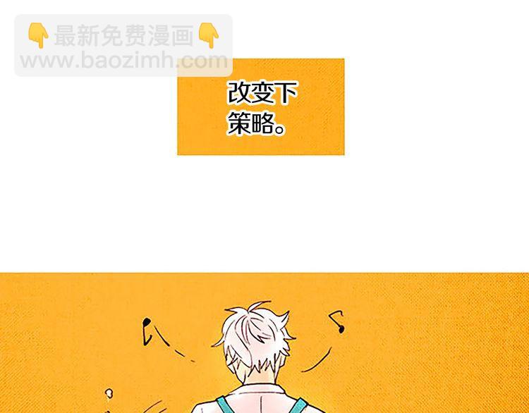 《恶魔也要义务教育》第30话 你又犯什么错了？ 第12页
