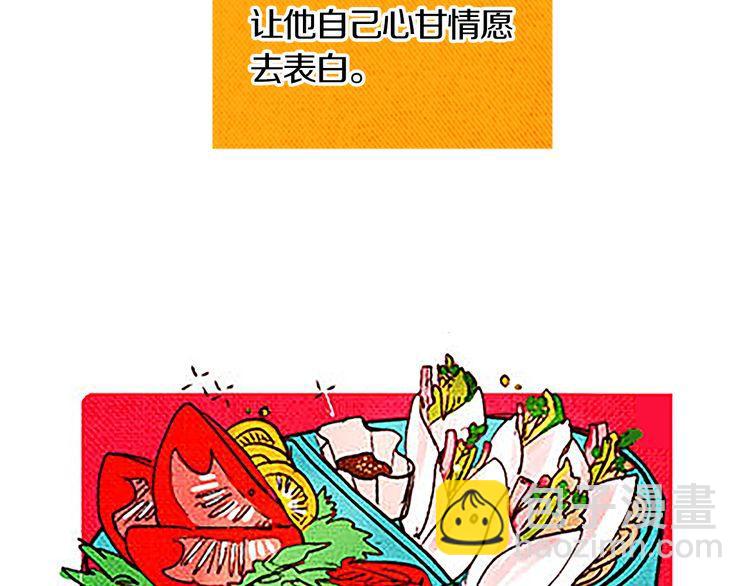 《恶魔也要义务教育》第30话 你又犯什么错了？ 第14页