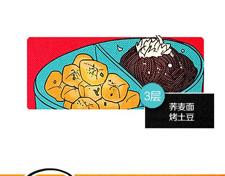 《恶魔也要义务教育》第30话 你又犯什么错了？ 第16页