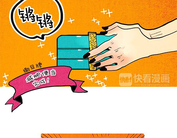 《恶魔也要义务教育》第30话 你又犯什么错了？ 第17页
