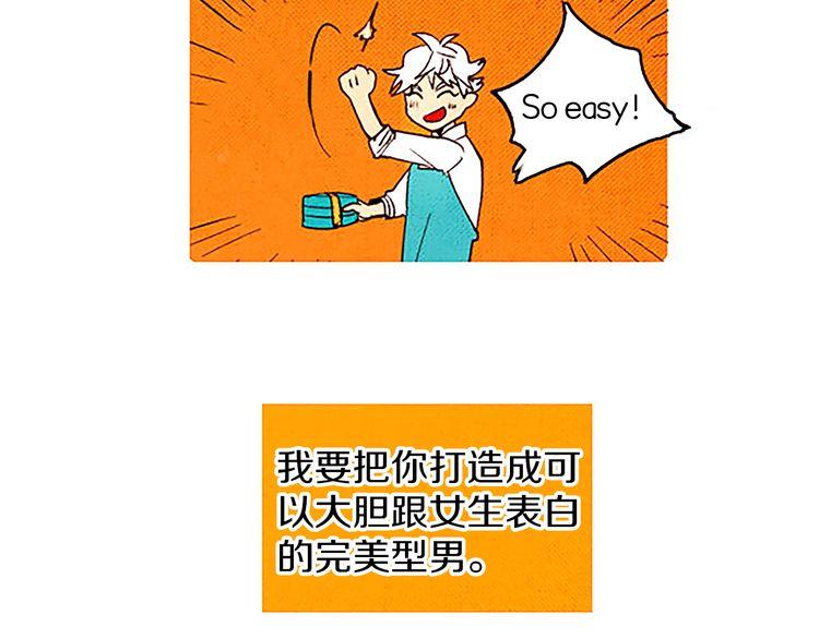 《恶魔也要义务教育》第30话 你又犯什么错了？ 第18页