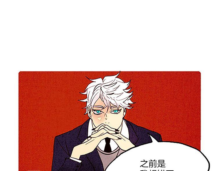 《恶魔也要义务教育》第30话 你又犯什么错了？ 第1页