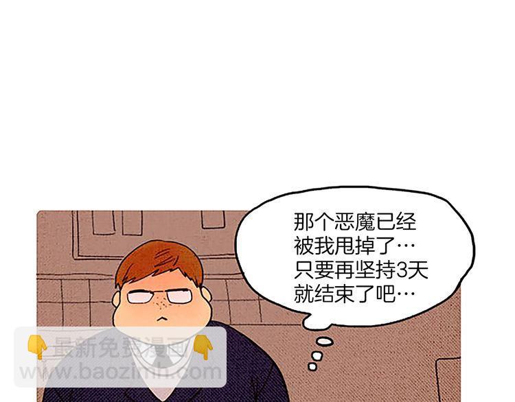 《恶魔也要义务教育》第30话 你又犯什么错了？ 第22页