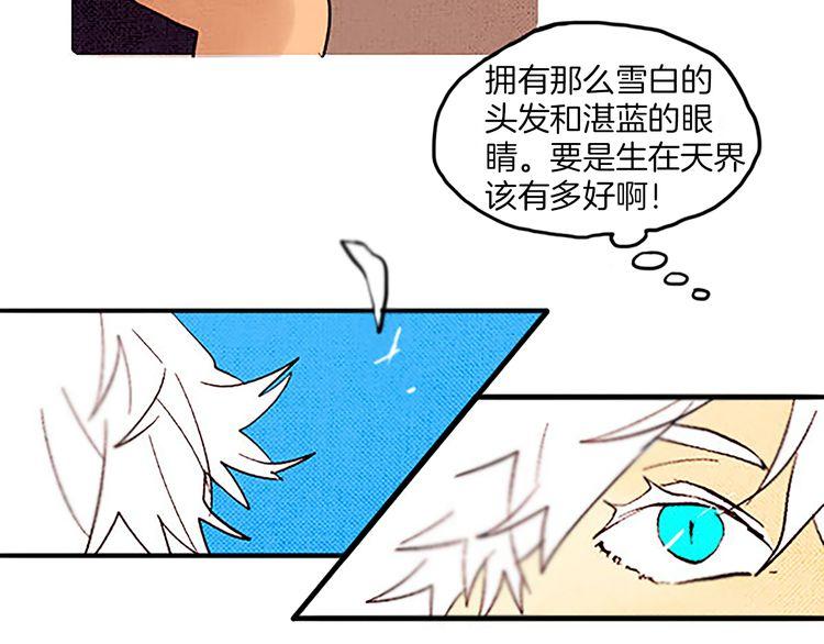 《恶魔也要义务教育》第30话 你又犯什么错了？ 第24页